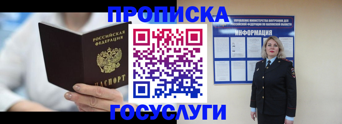 временная регистрация законно в Семёнове
