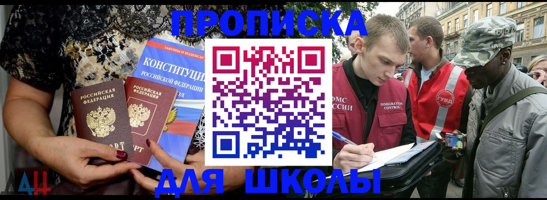прописка в квартире в Семёнове